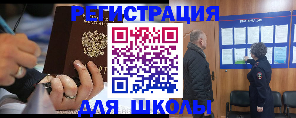 временная регистрация гарантия в Реутове