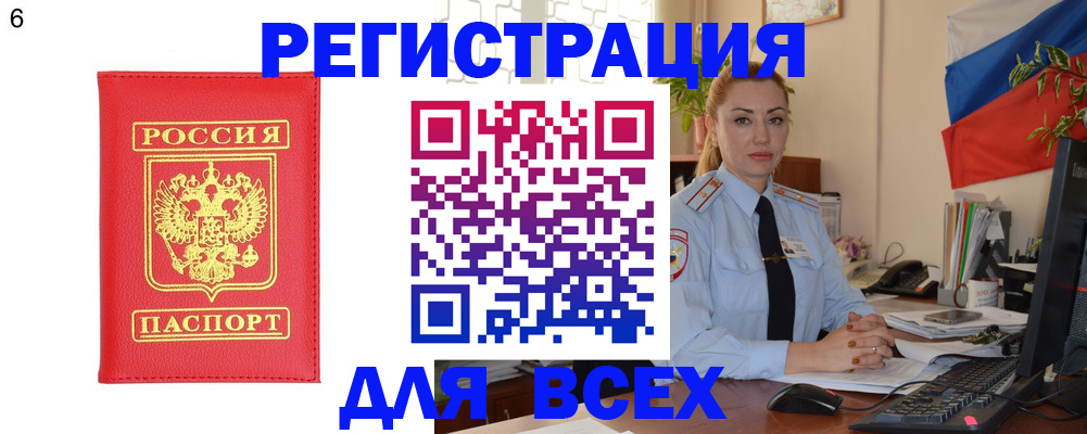 прописка для военкомата в Реутове